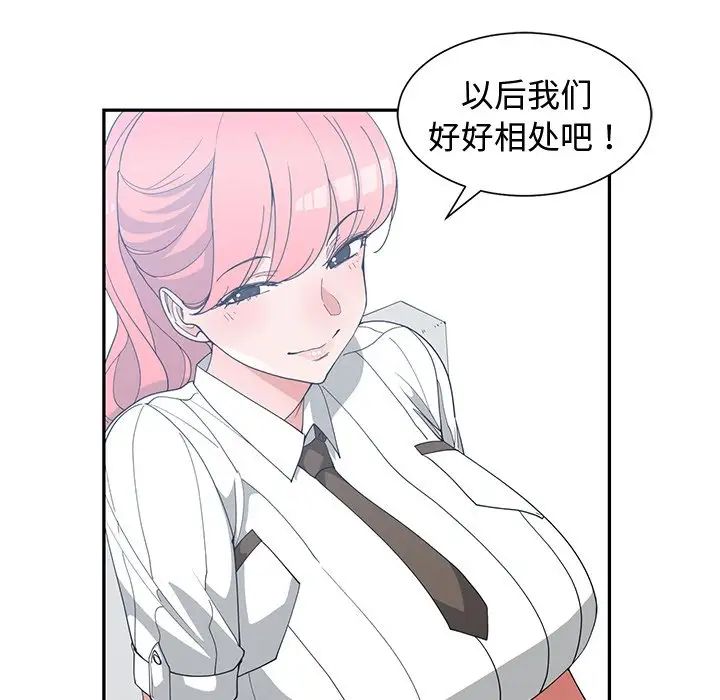 青梅竹馬第19话