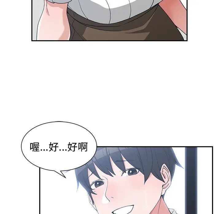 青梅竹馬第19话