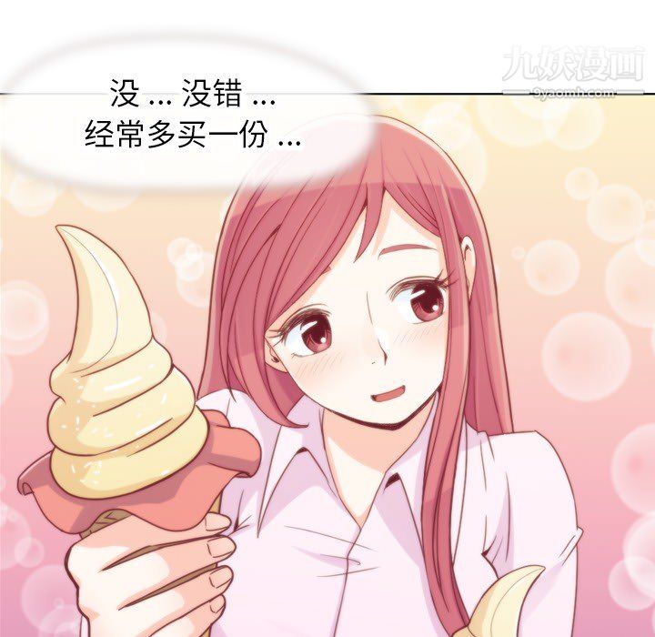 郑主任为何这样第17话