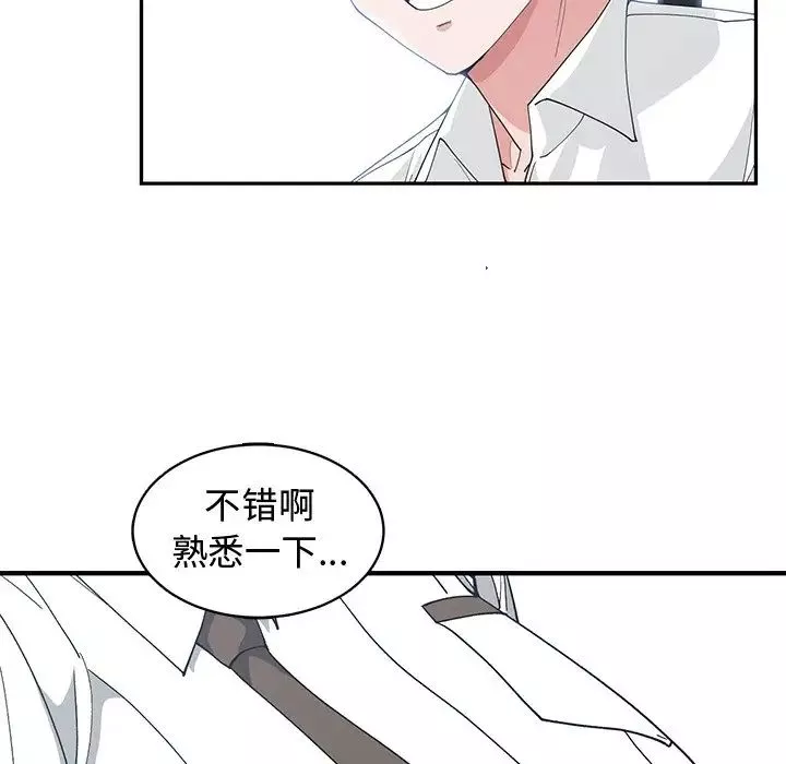 青梅竹馬第19话