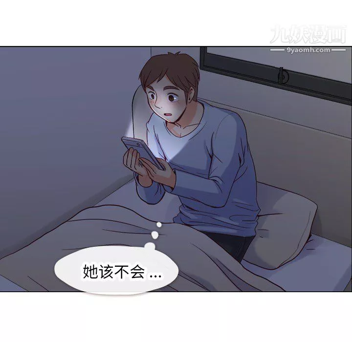 鄭主任為何這樣第17話