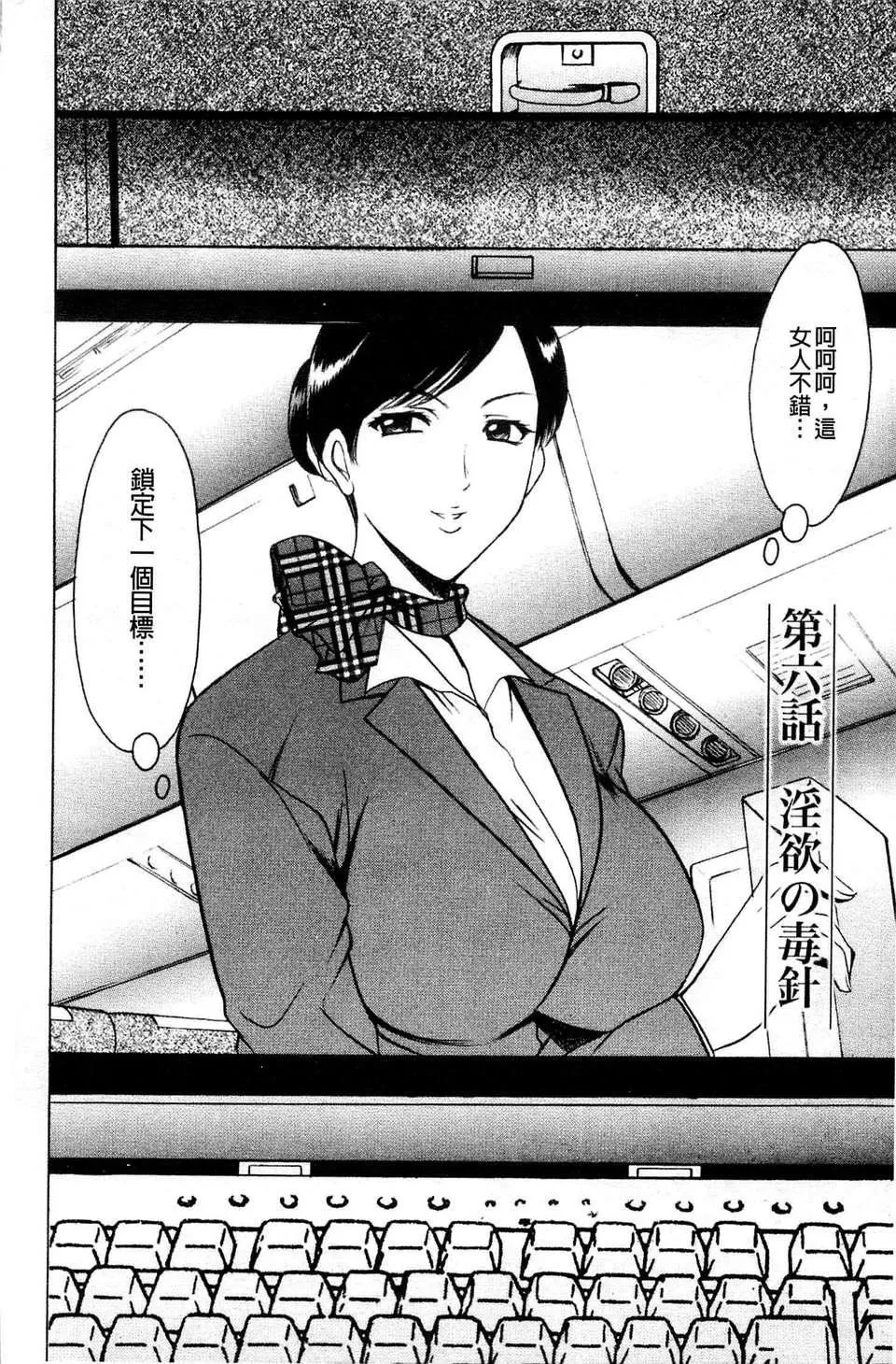 [星野竜一]牝妻-[星野竜一]牝妻 - 图片 111