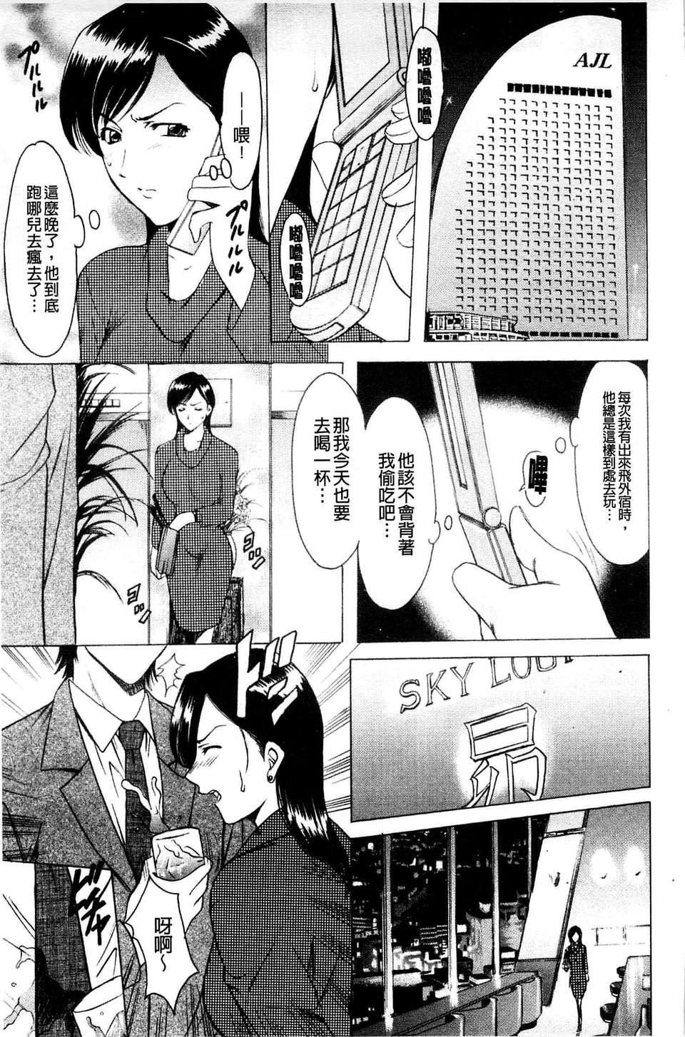 [星野竜一]牝妻[星野竜一]牝妻