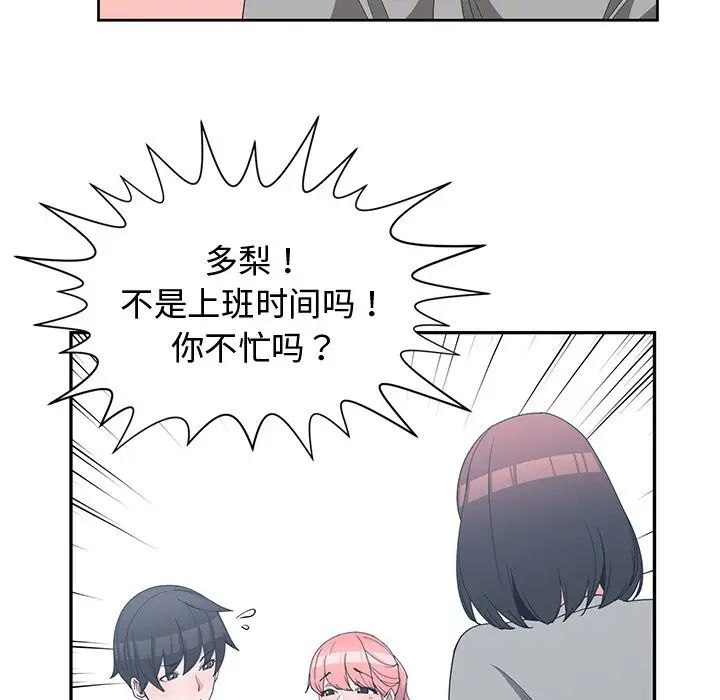 青梅竹马第19话