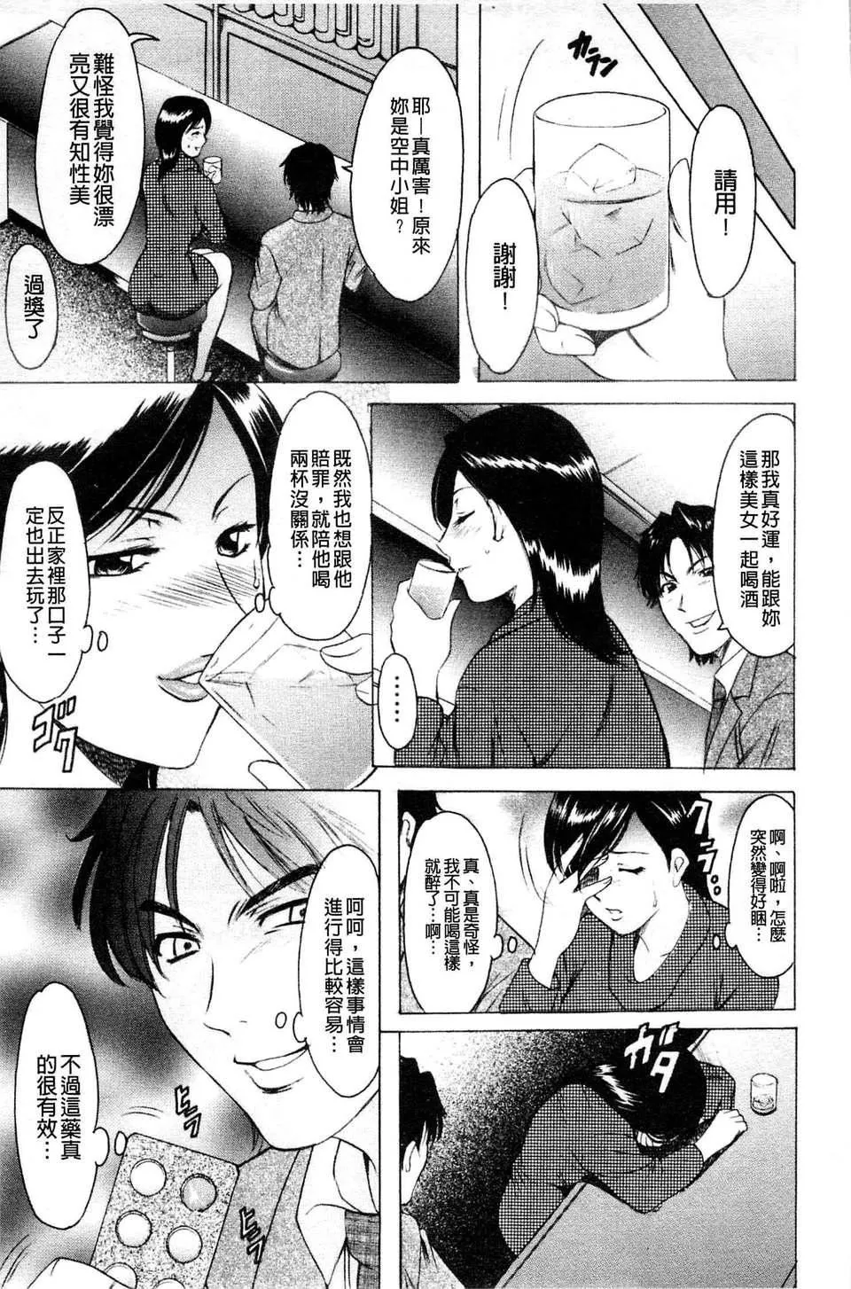 [星野竜一]牝妻-[星野竜一]牝妻 - 图片 114
