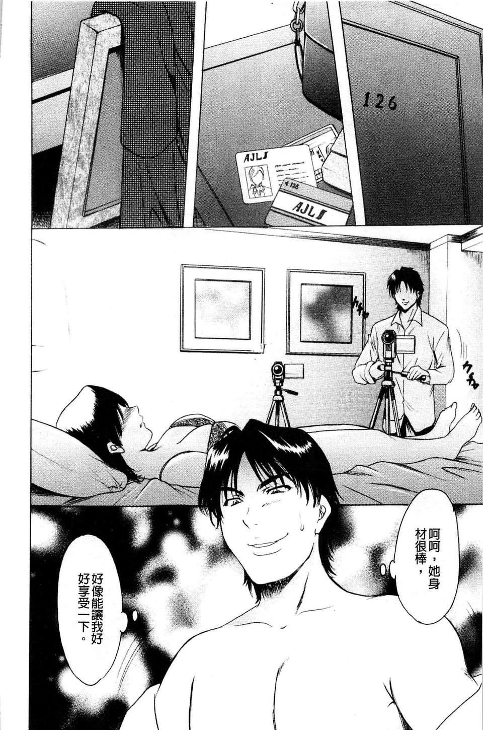 [星野竜一]牝妻[星野竜一]牝妻