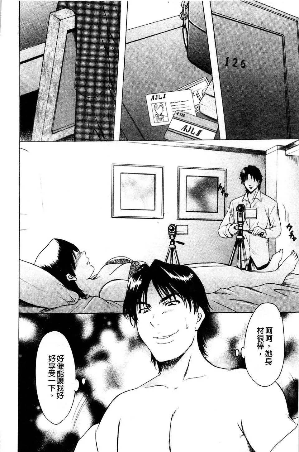 [星野竜一]牝妻[星野竜一]牝妻