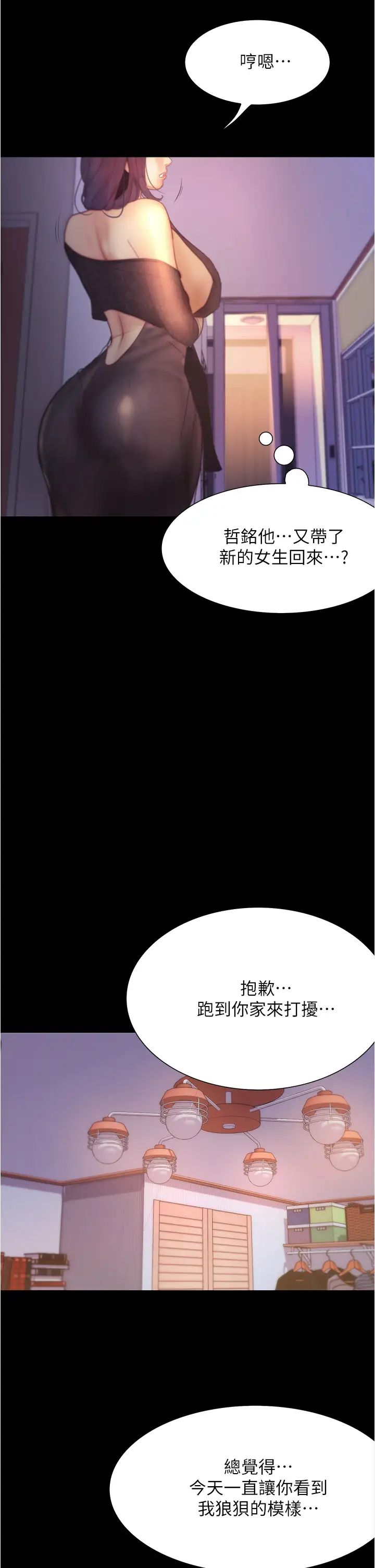 大學騎遇記第9話-我可以去你家嗎?