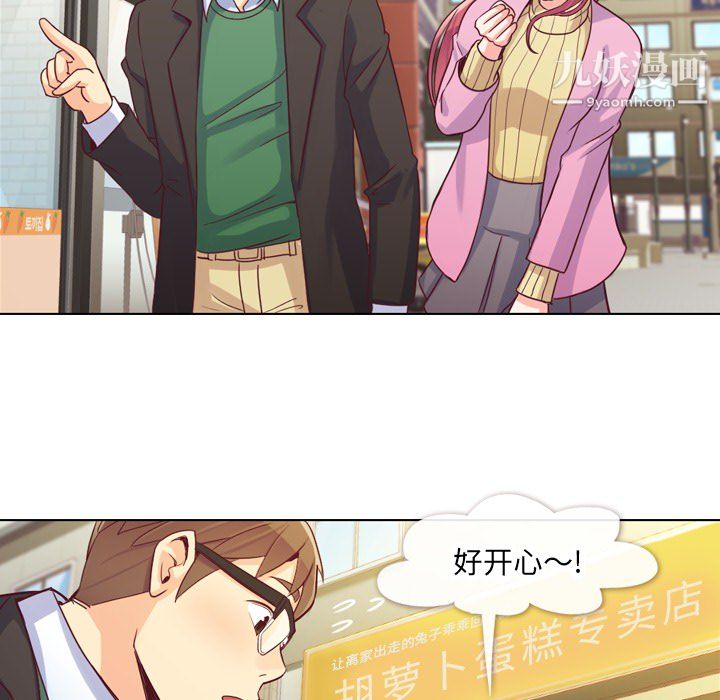 郑主任为何这样第17话