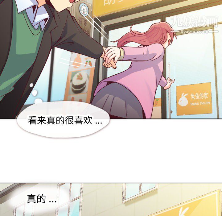 郑主任为何这样第17话