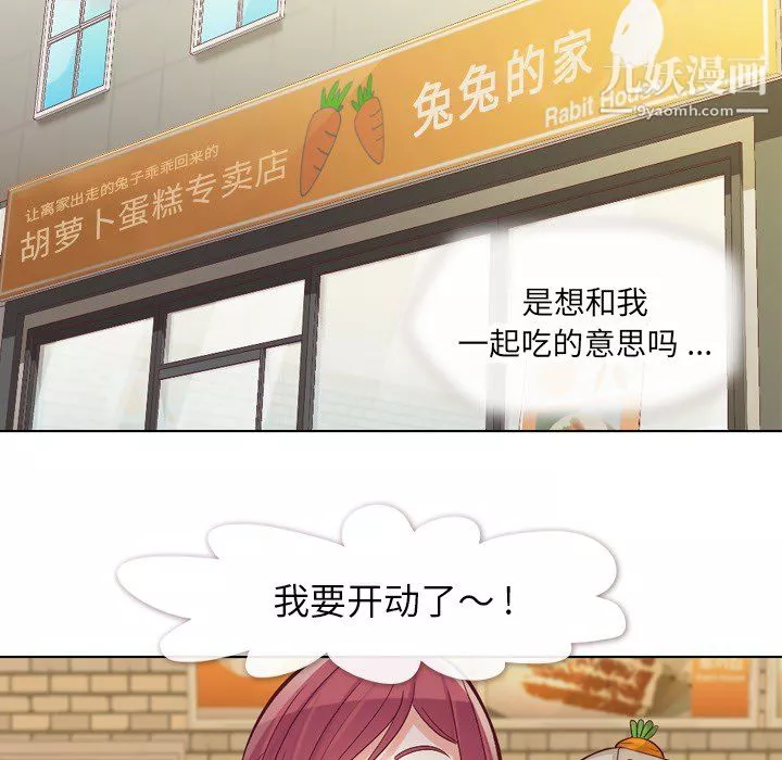 鄭主任為何這樣第17話