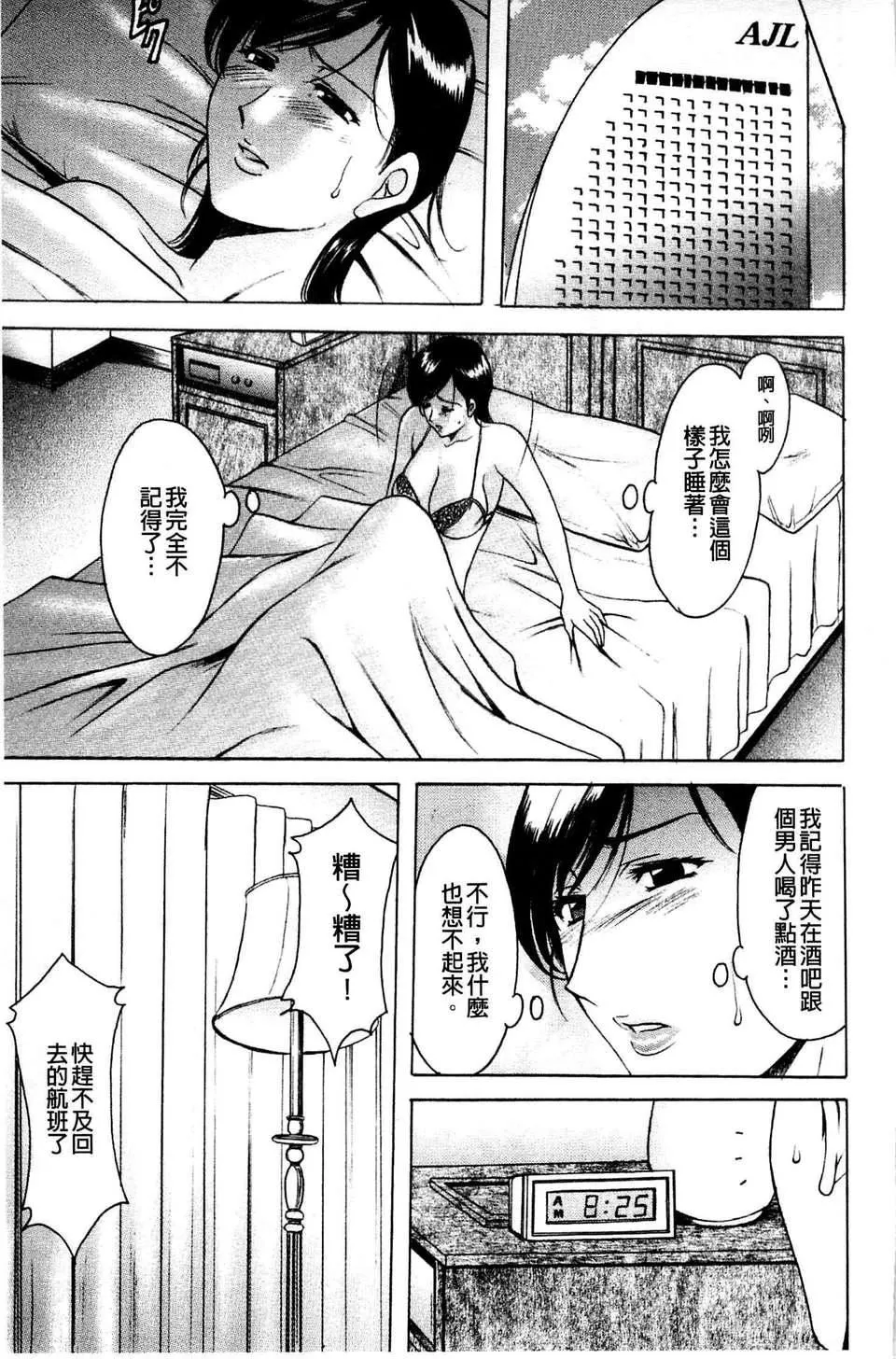 [星野竜一]牝妻-[星野竜一]牝妻 - 图片 118