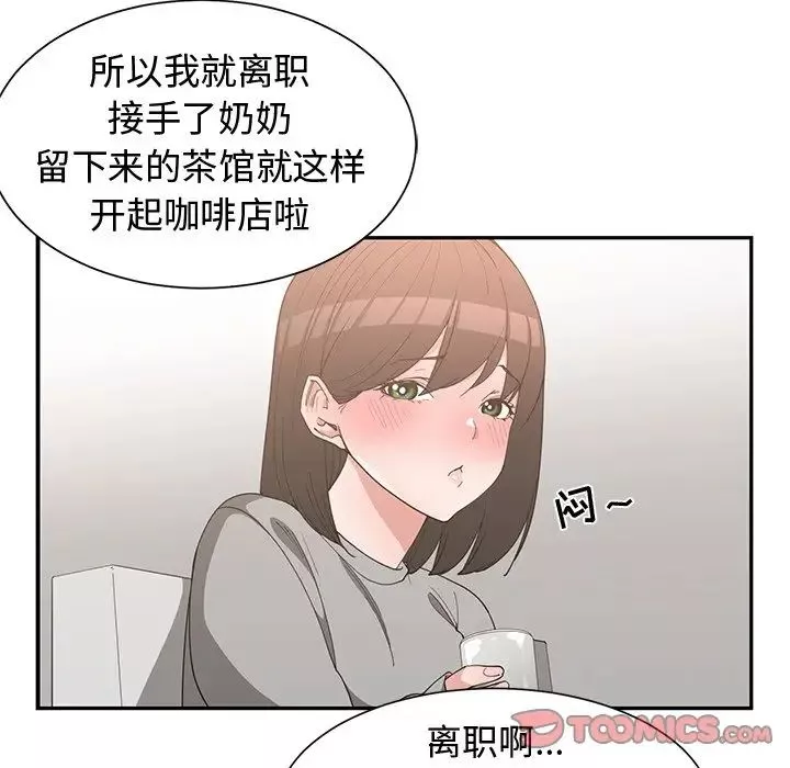 青梅竹馬第19话