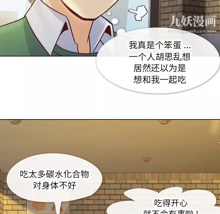 鄭主任為何這樣第17話