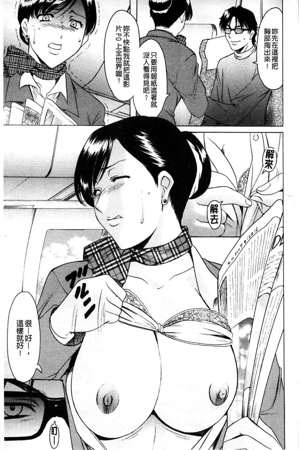 [星野竜一]牝妻-[星野竜一]牝妻 - 图片 122