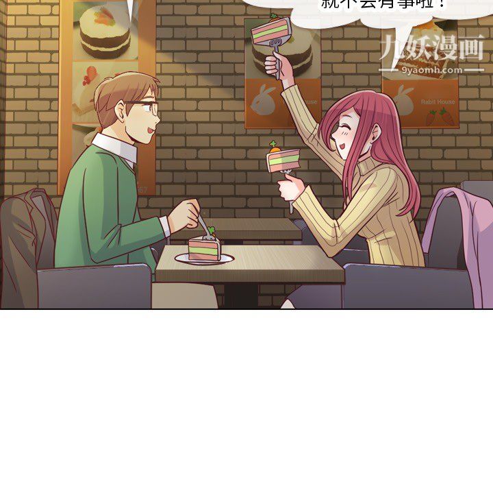 郑主任为何这样第17话