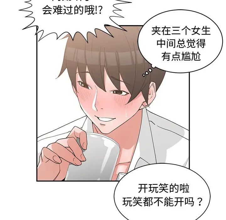 青梅竹马第19话