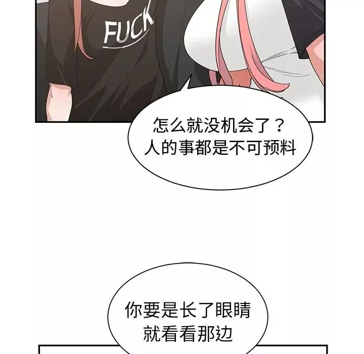 青梅竹馬第19话