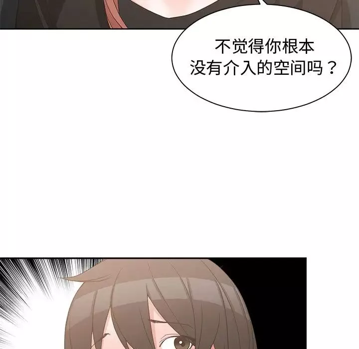 青梅竹馬第19话