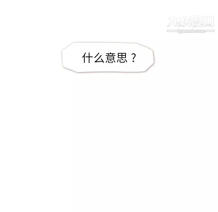 鄭主任為何這樣第17話