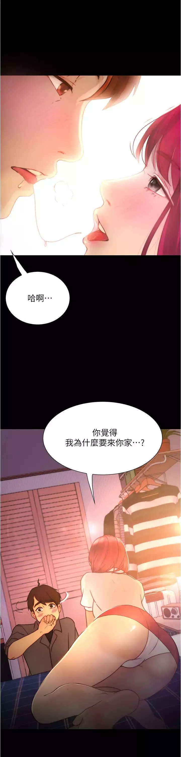 大学骑遇记-第10话-被哲铭征服的昱恩 - 图片 2