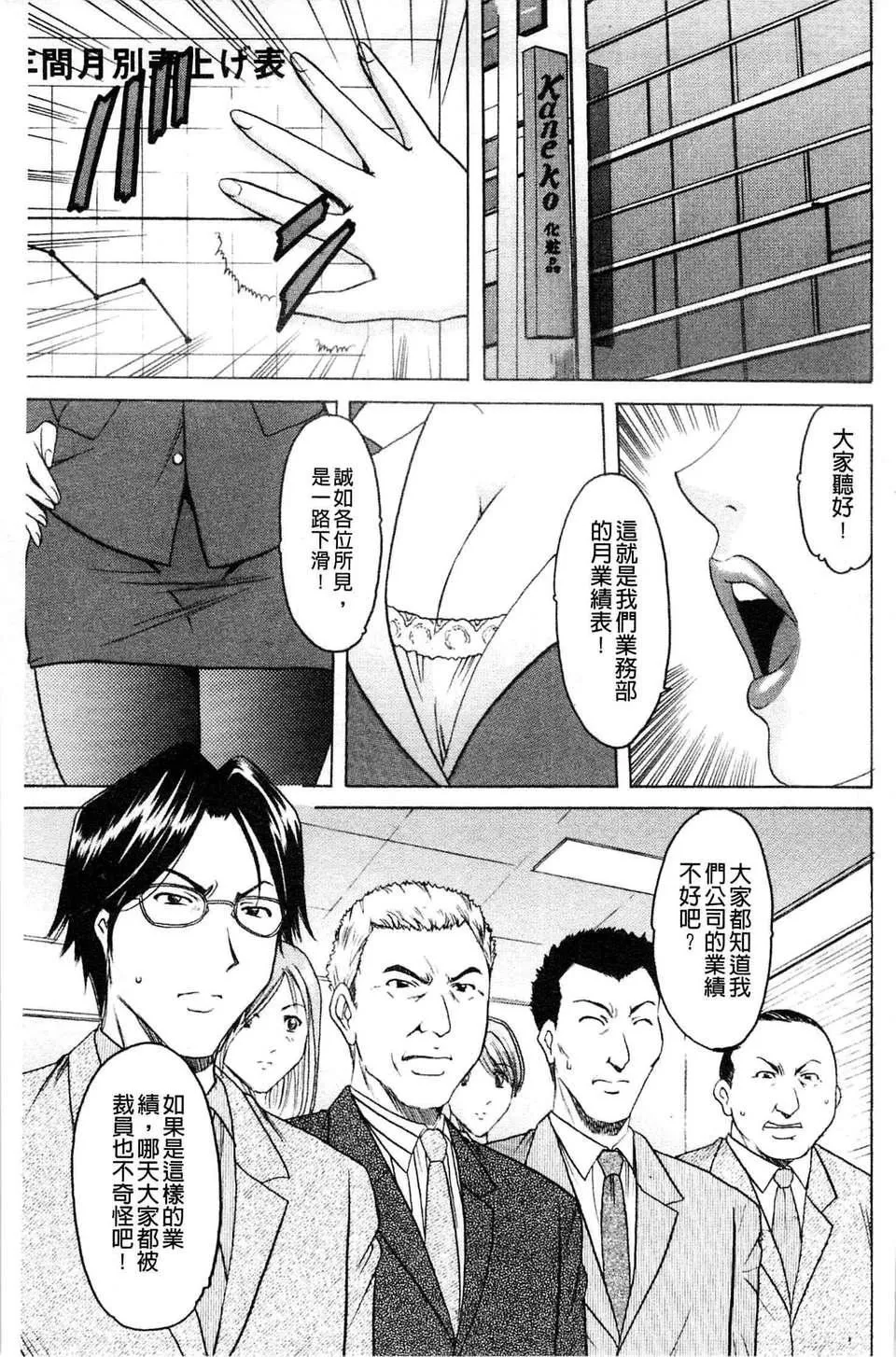 [星野竜一]牝妻[星野竜一]牝妻