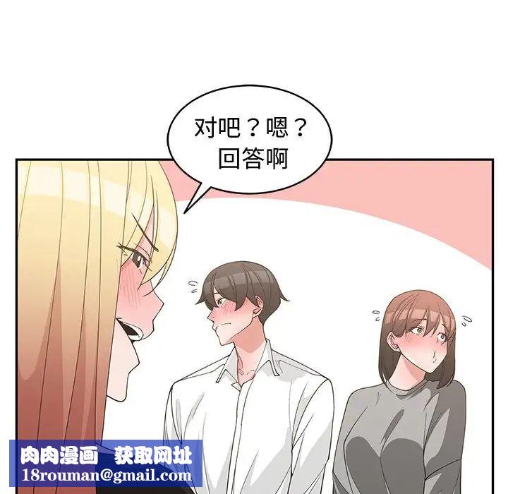 青梅竹马第19话