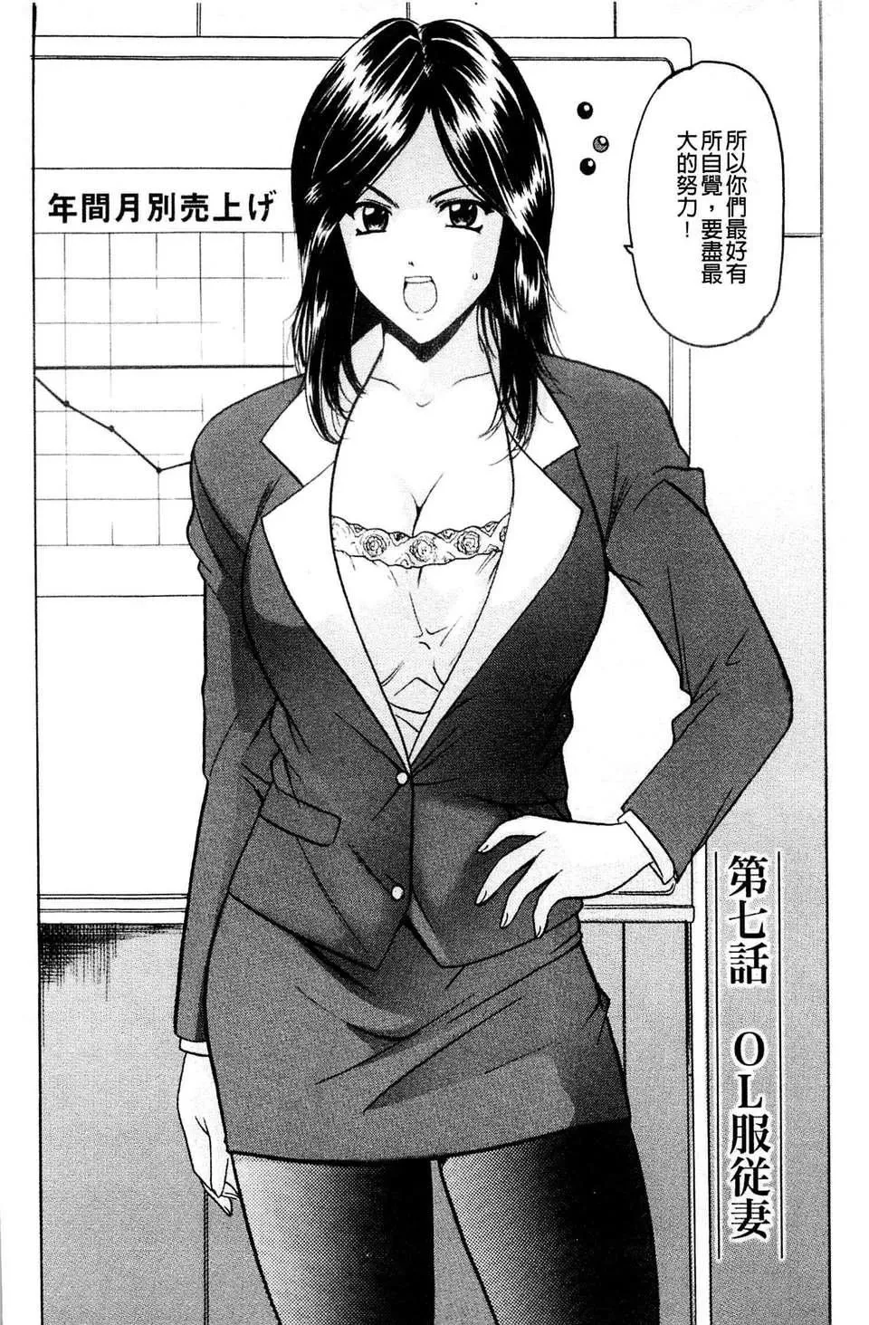 [星野竜一]牝妻[星野竜一]牝妻