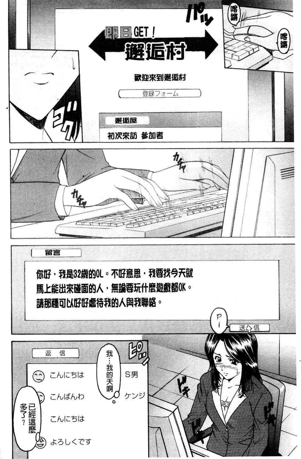 [星野竜一]牝妻-[星野竜一]牝妻 - 图片 133