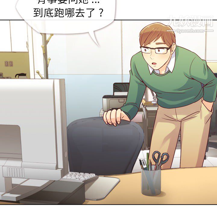 郑主任为何这样第18话