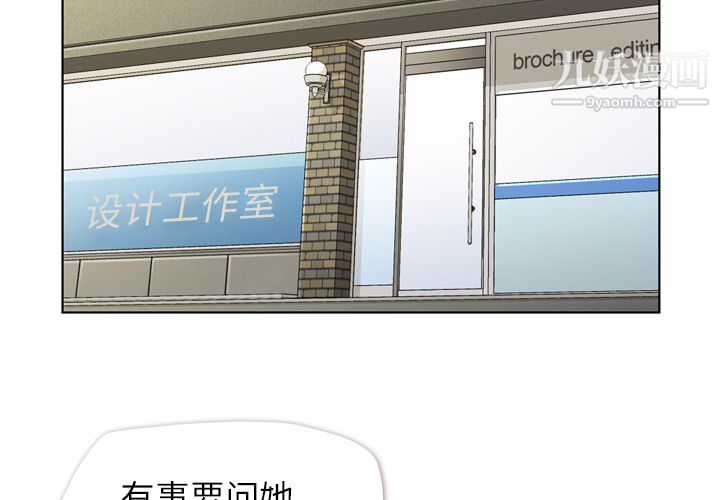 郑主任为何这样第18话