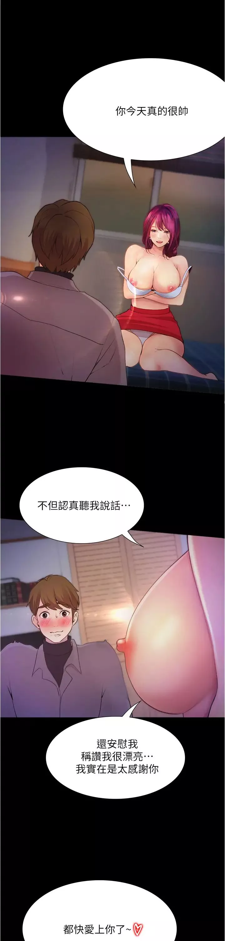 大学骑遇记-第10话-被哲铭征服的昱恩 - 图片 11