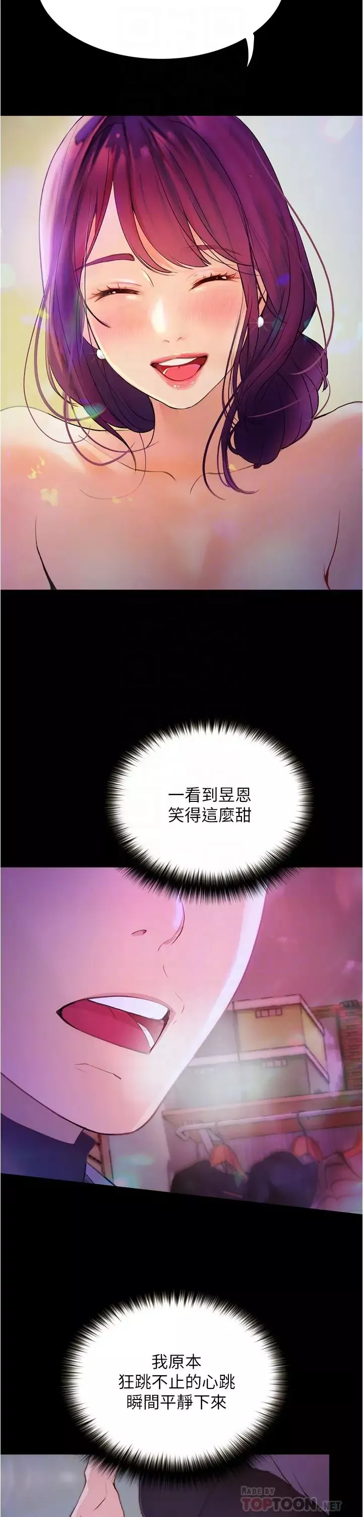 大學騎遇記第10話-被哲銘征服的昱恩