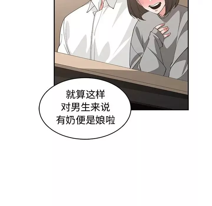 青梅竹馬第19话