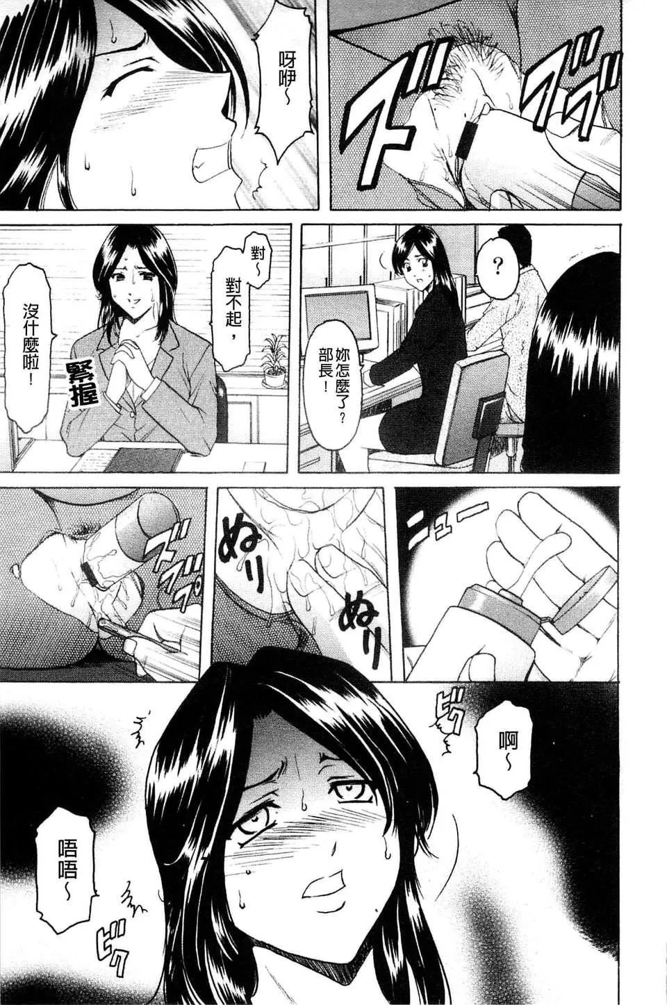 [星野竜一]牝妻-[星野竜一]牝妻 - 图片 140