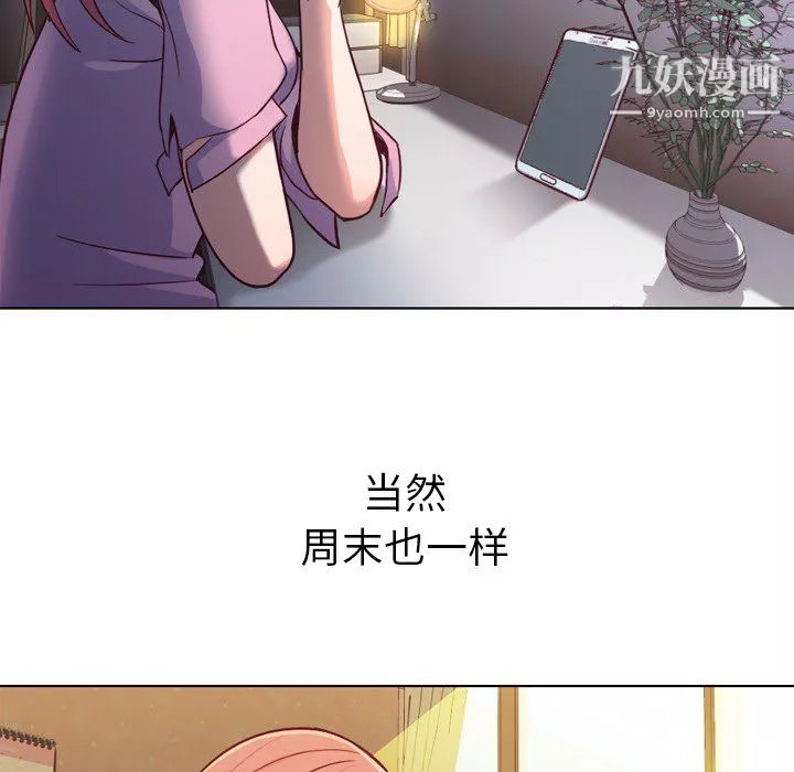 郑主任为何这样-第18话 - 图片 16