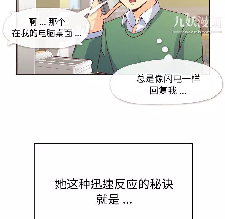 鄭主任為何這樣第18話