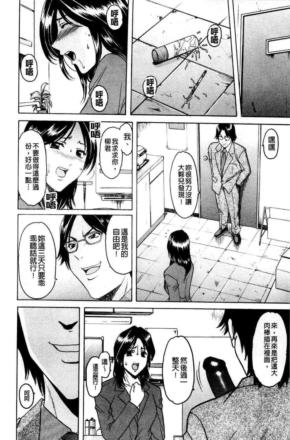 [星野竜一]牝妻-[星野竜一]牝妻 - 图片 141