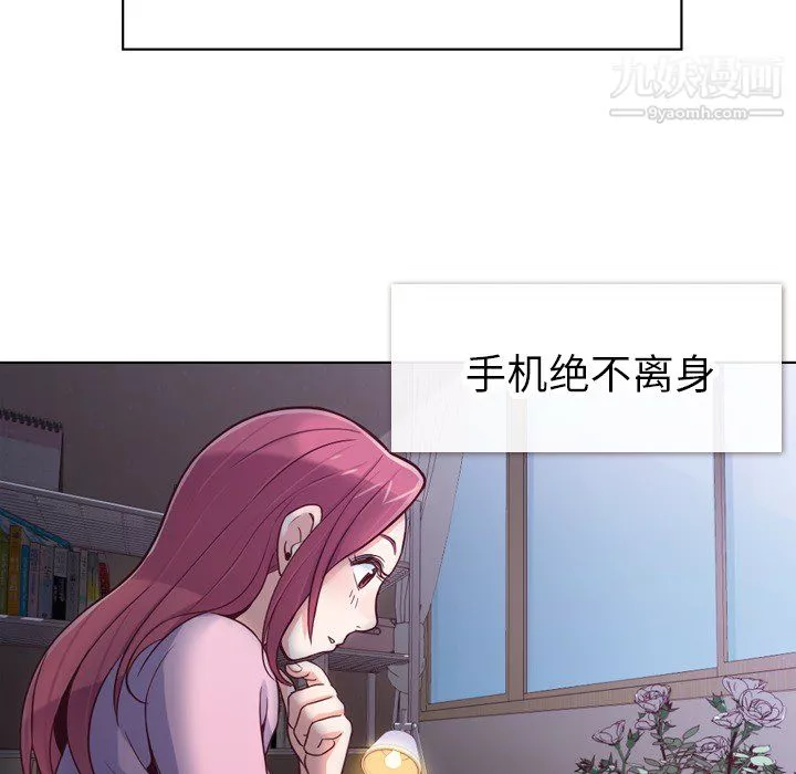 鄭主任為何這樣第18話