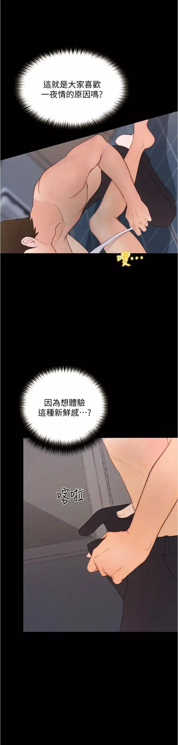 大學騎遇記第10話-被哲銘征服的昱恩