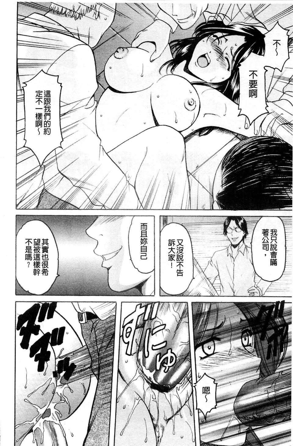 [星野竜一]牝妻[星野竜一]牝妻