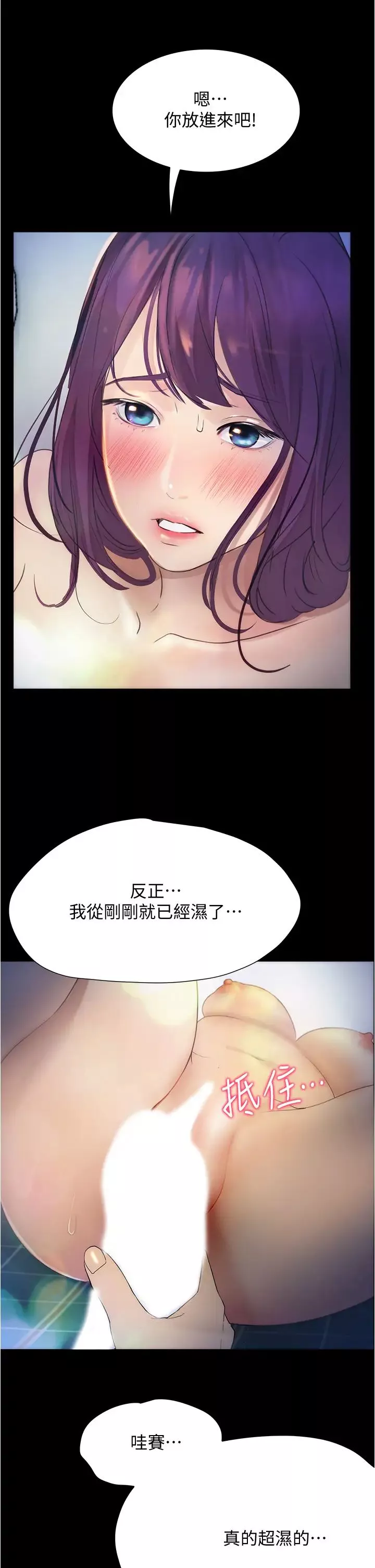 大学骑遇记-第10话-被哲铭征服的昱恩 - 图片 29