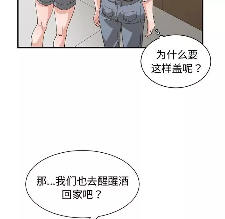 青梅竹馬第19话