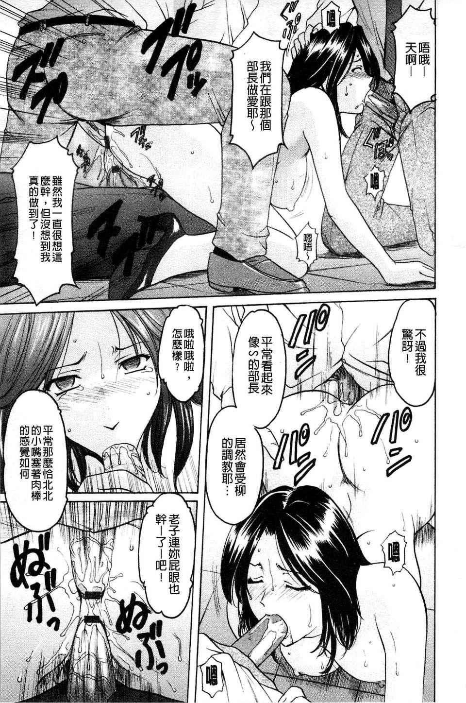 [星野竜一]牝妻[星野竜一]牝妻