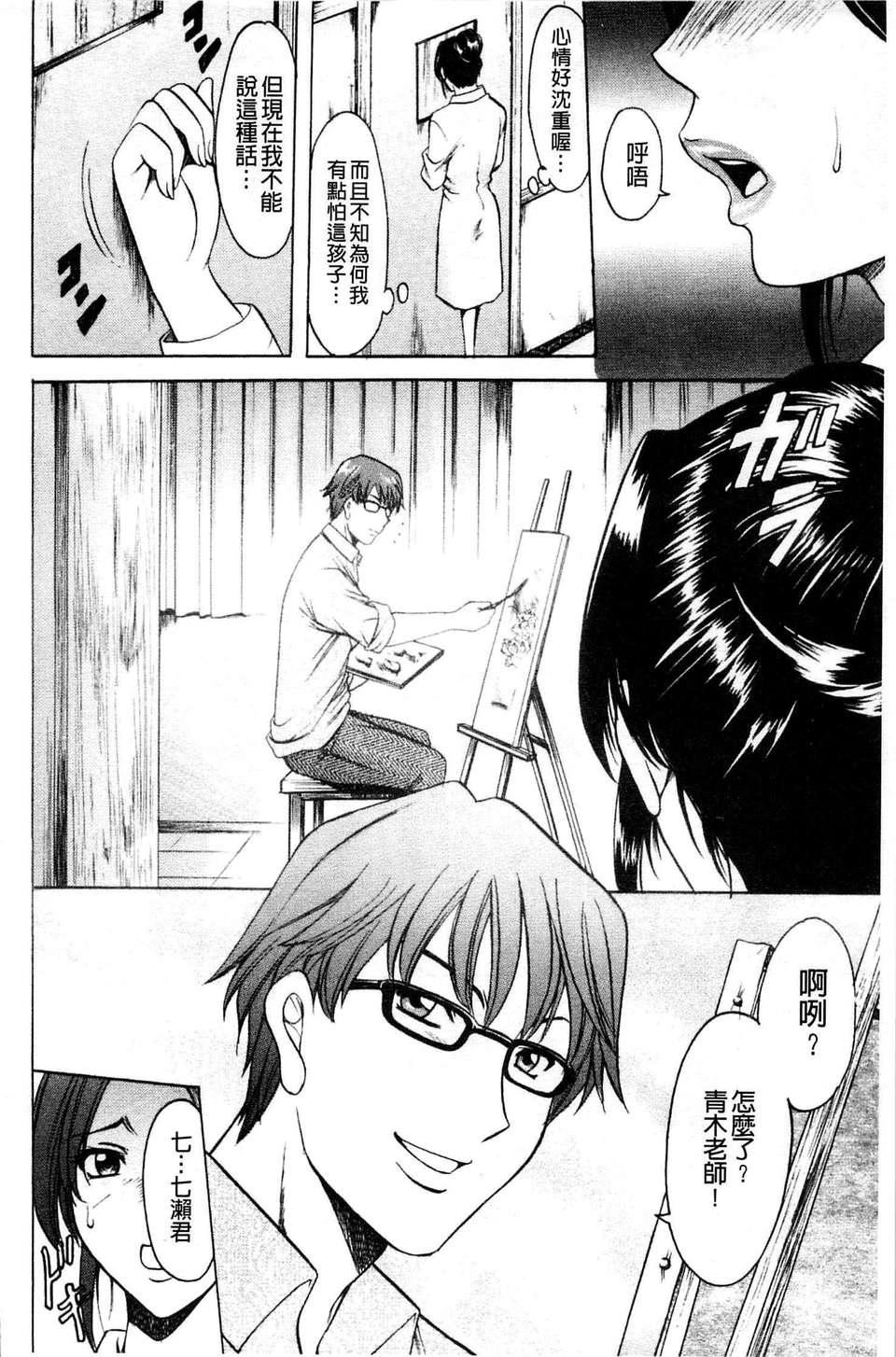 [星野竜一]牝妻[星野竜一]牝妻