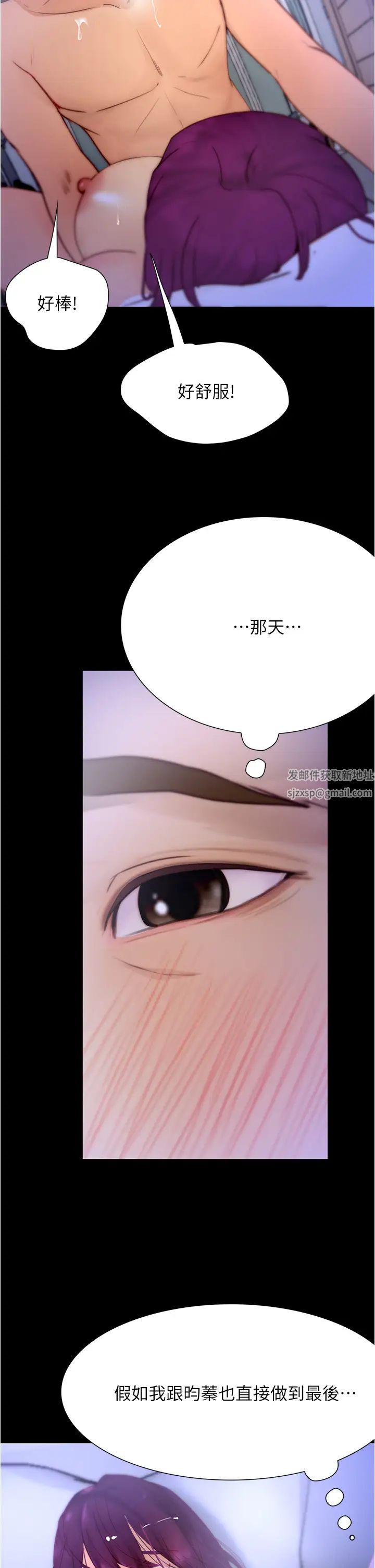 大學騎遇記第10話-被哲銘征服的昱恩