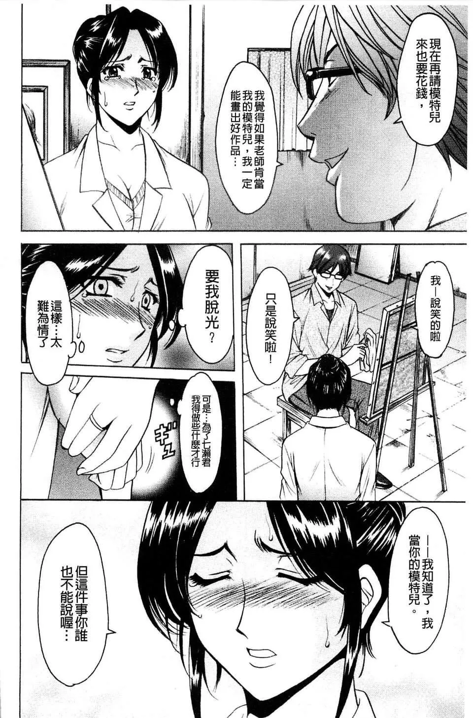 [星野竜一]牝妻-[星野竜一]牝妻 - 图片 155