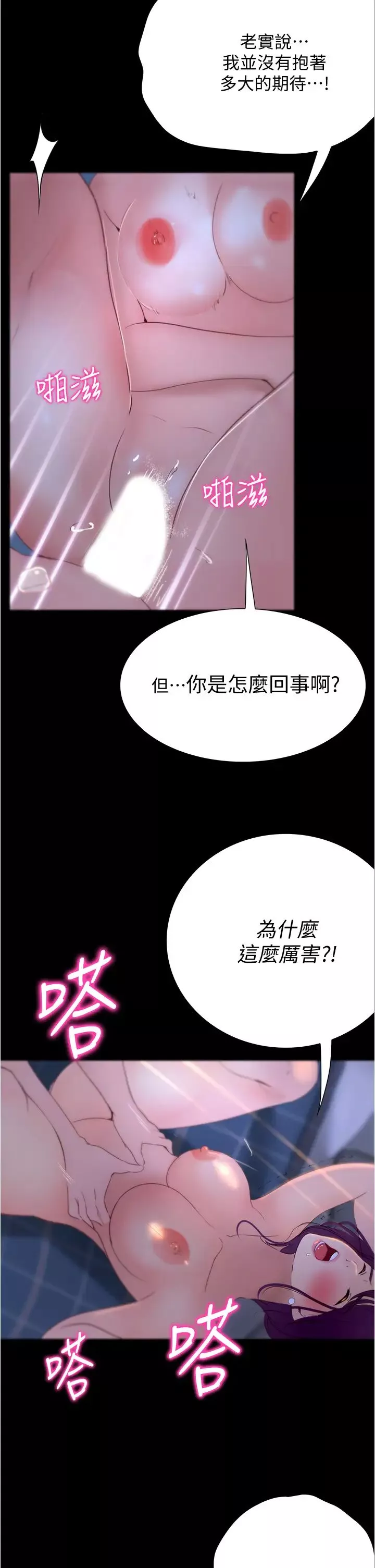 大学骑遇记-第10话-被哲铭征服的昱恩 - 图片 42