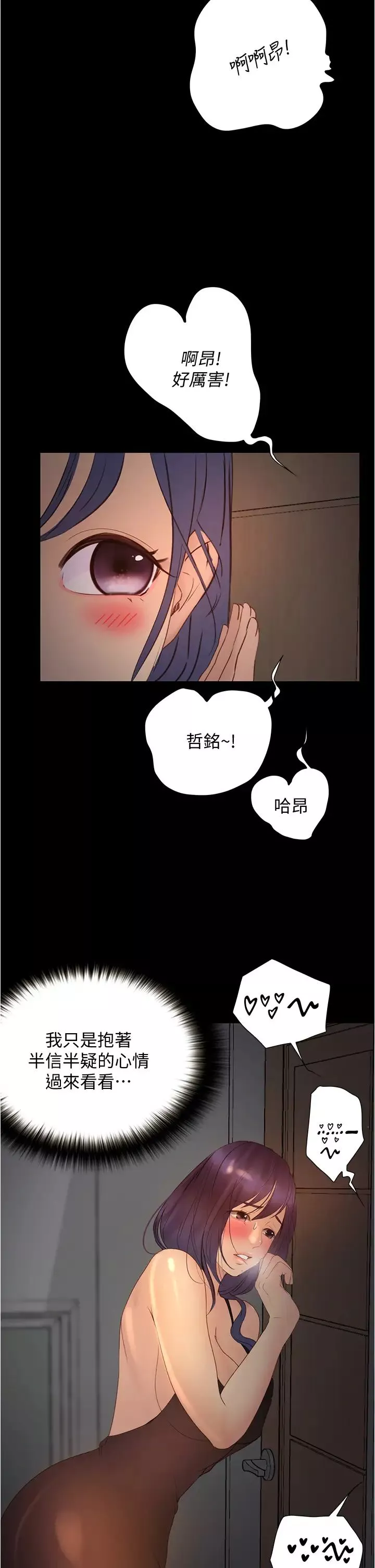 大学骑遇记-第10话-被哲铭征服的昱恩 - 图片 45