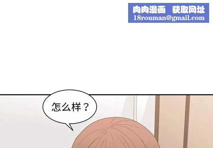 青梅竹馬第20话